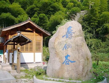 金华之远 我爱夏天 寿仙谷自驾游