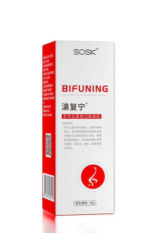 sosk濞复宁抗鼻腔过敏凝胶产品建模 白底图渲染分享
