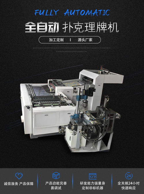 广东卡片分切机 扑克牌卡片分切机工厂 洋忠机械