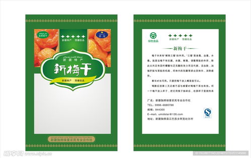 食品包装袋设计图 其他图标 标志图标
