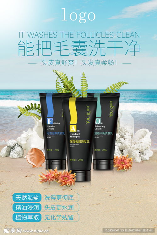 产品宣传图设计海报设计图