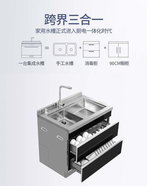 潮邦集成灶 jjcx 900b集成水槽保洁柜系列 产品效果图