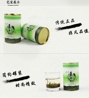 【产地货源直销 浙江武义嘉木村武阳春雨 灌装茶叶高山特级绿茶】价格,厂家,图片,绿茶,武义县嘉木村农产品-