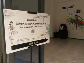 第二届国际养生瑜伽大会暨武义瑜伽旅游产品推荐会在沪召开