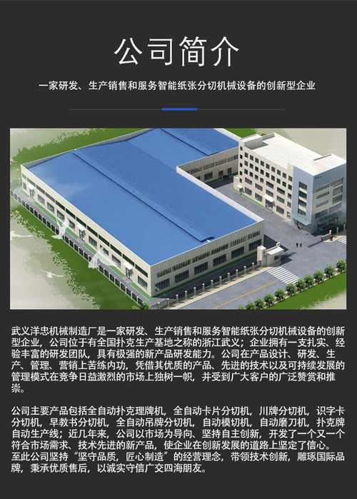 广东卡片分切机 扑克牌卡片分切机工厂 洋忠机械