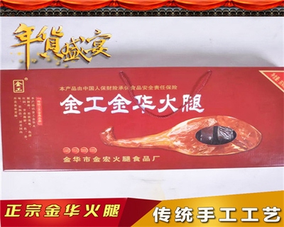 武义正宗金华火腿选什么牌子
