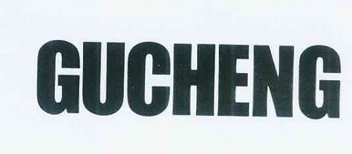 武义县新兴文教用品厂 文化与创新的完美结合