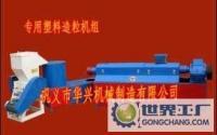 废旧塑料造粒机 以武义设备为例，探索废门帘、废凉鞋的回收再生之路